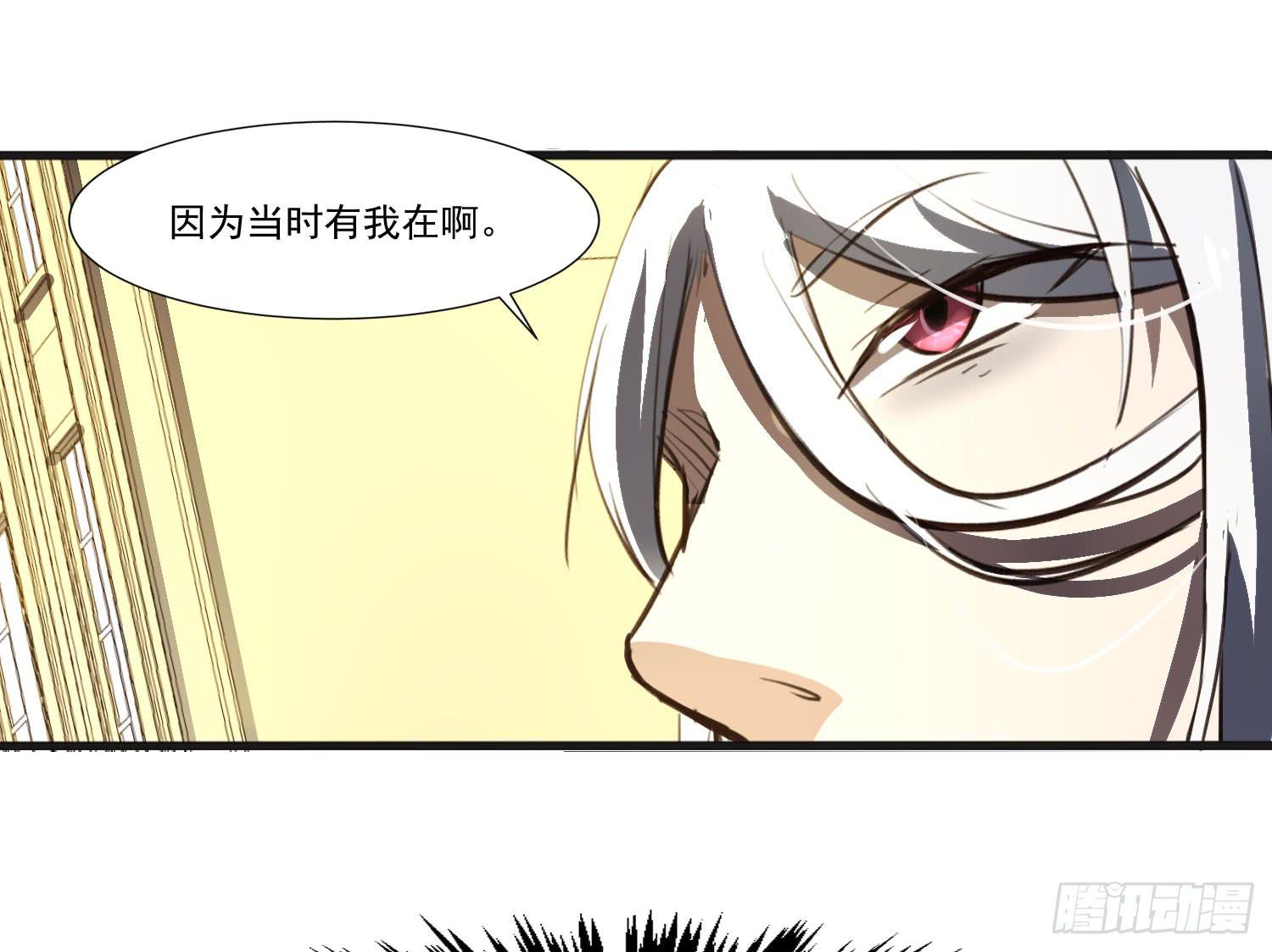 《夜魂》第二十三话-考核结束 第48页