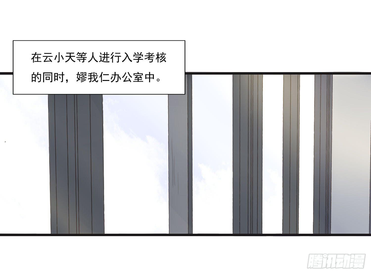 《夜魂》第二十三话-考核结束 第5页