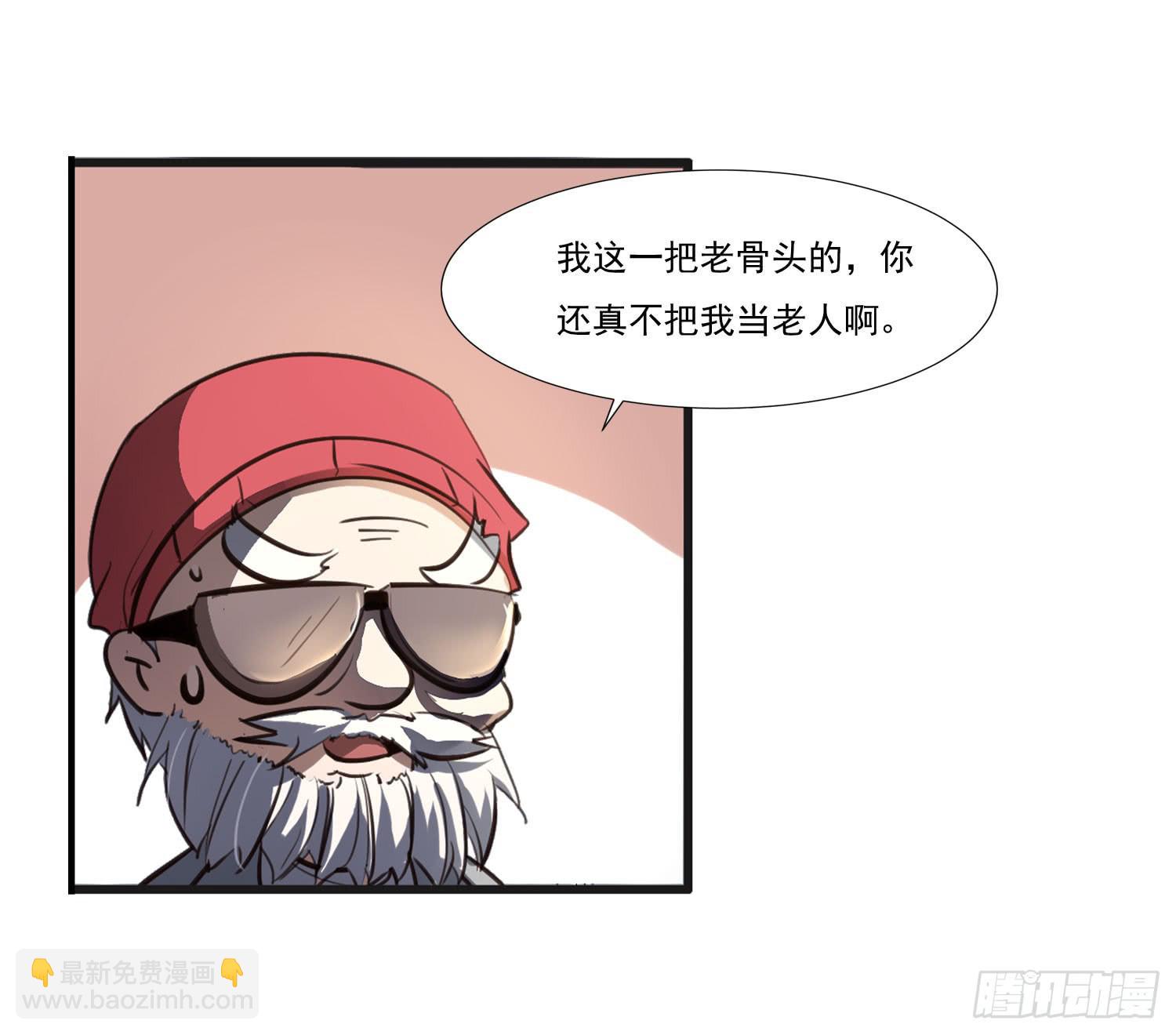 《夜魂》第二十三话-考核结束 第9页