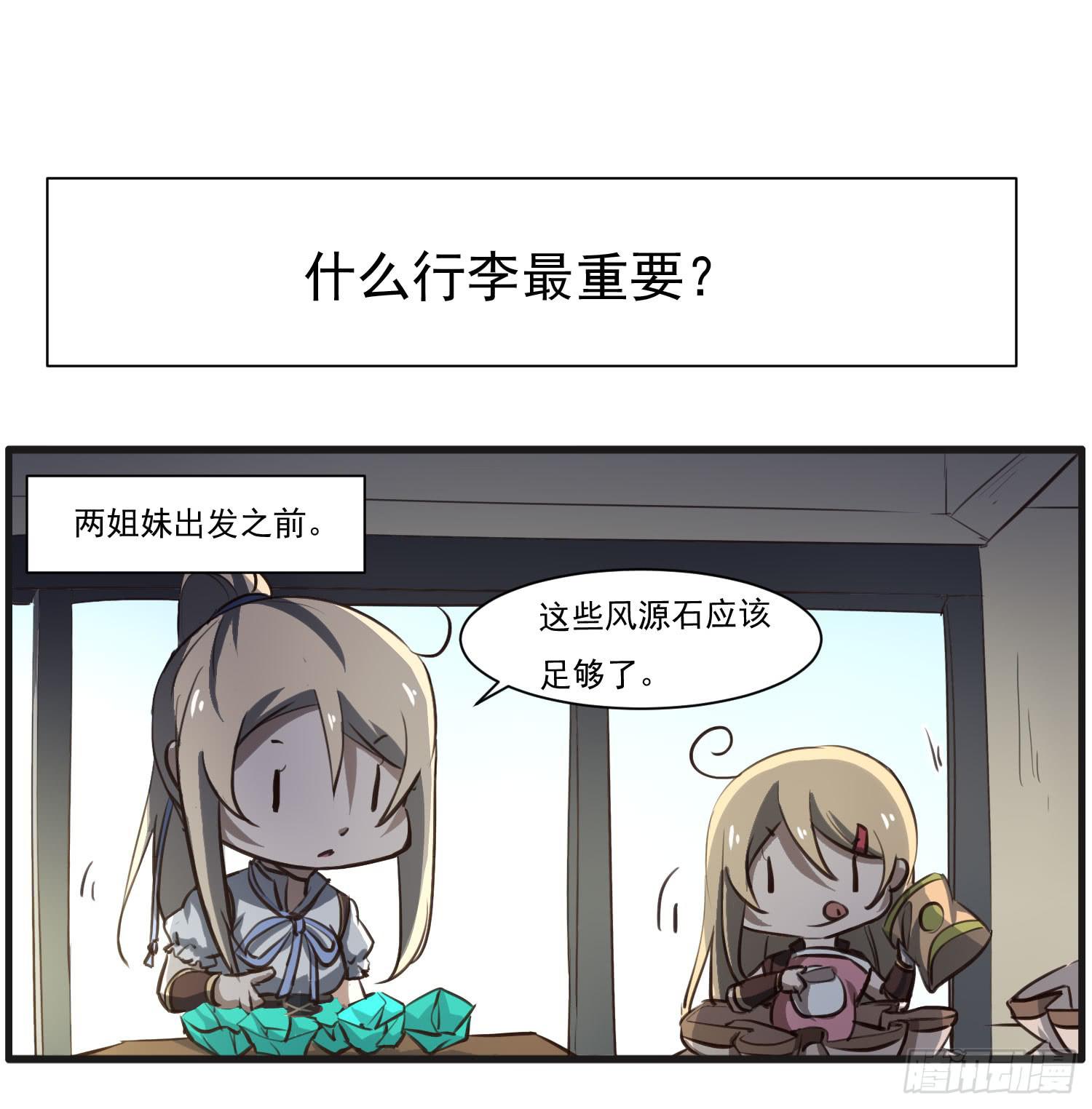 《夜魂》番外篇 第10页