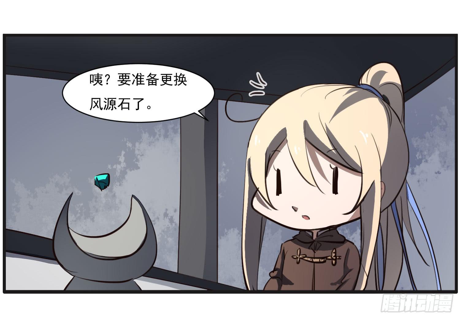 《夜魂》番外篇 第11页