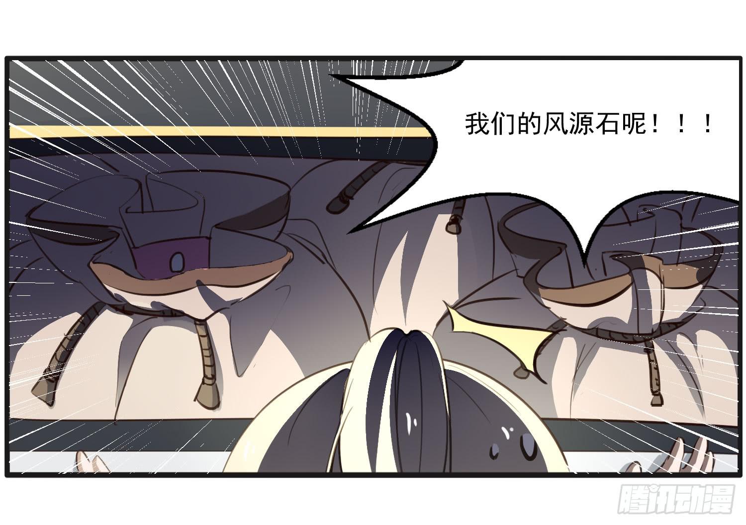 《夜魂》番外篇 第12页