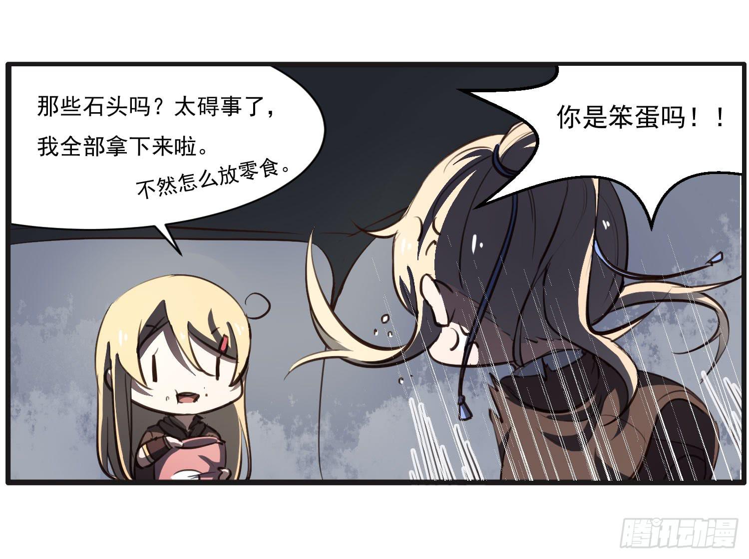 《夜魂》番外篇 第13页
