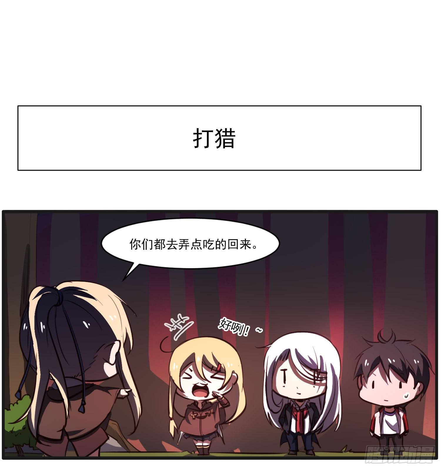 《夜魂》番外篇 第14页