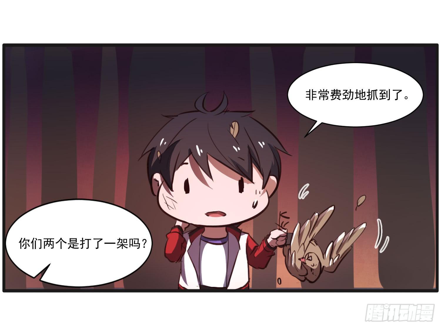 《夜魂》番外篇 第15页