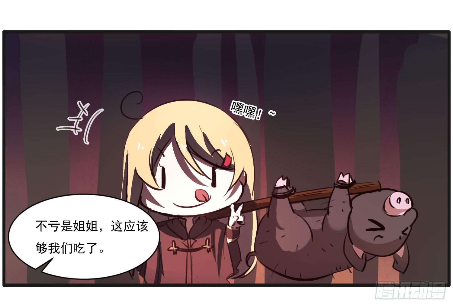 《夜魂》番外篇 第16页