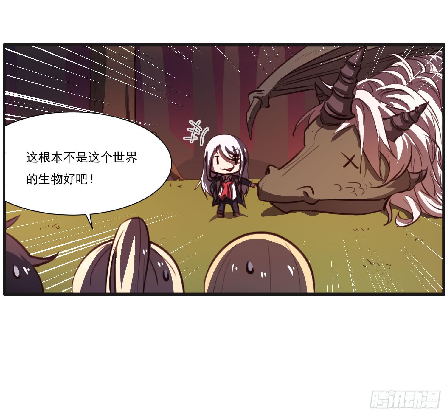 《夜魂》番外篇 第17页