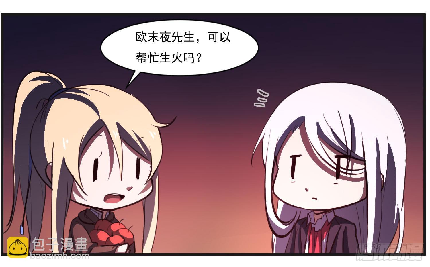 《夜魂》番外篇 第19页