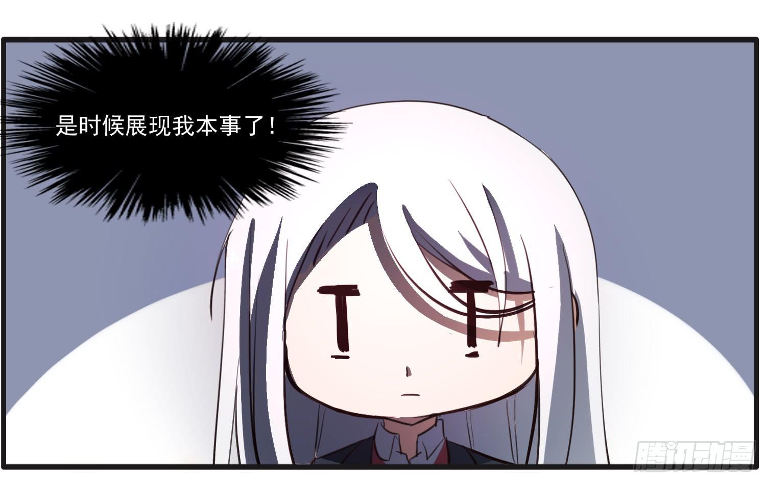 《夜魂》番外篇 第20页