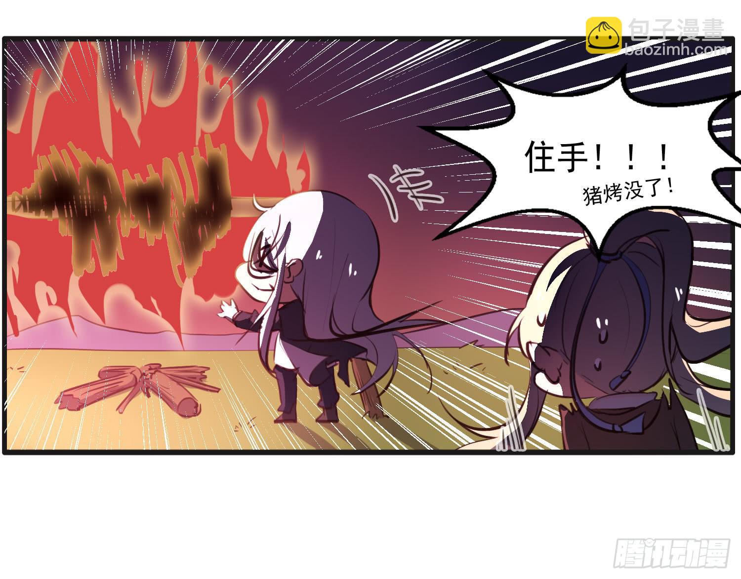 《夜魂》番外篇 第21页
