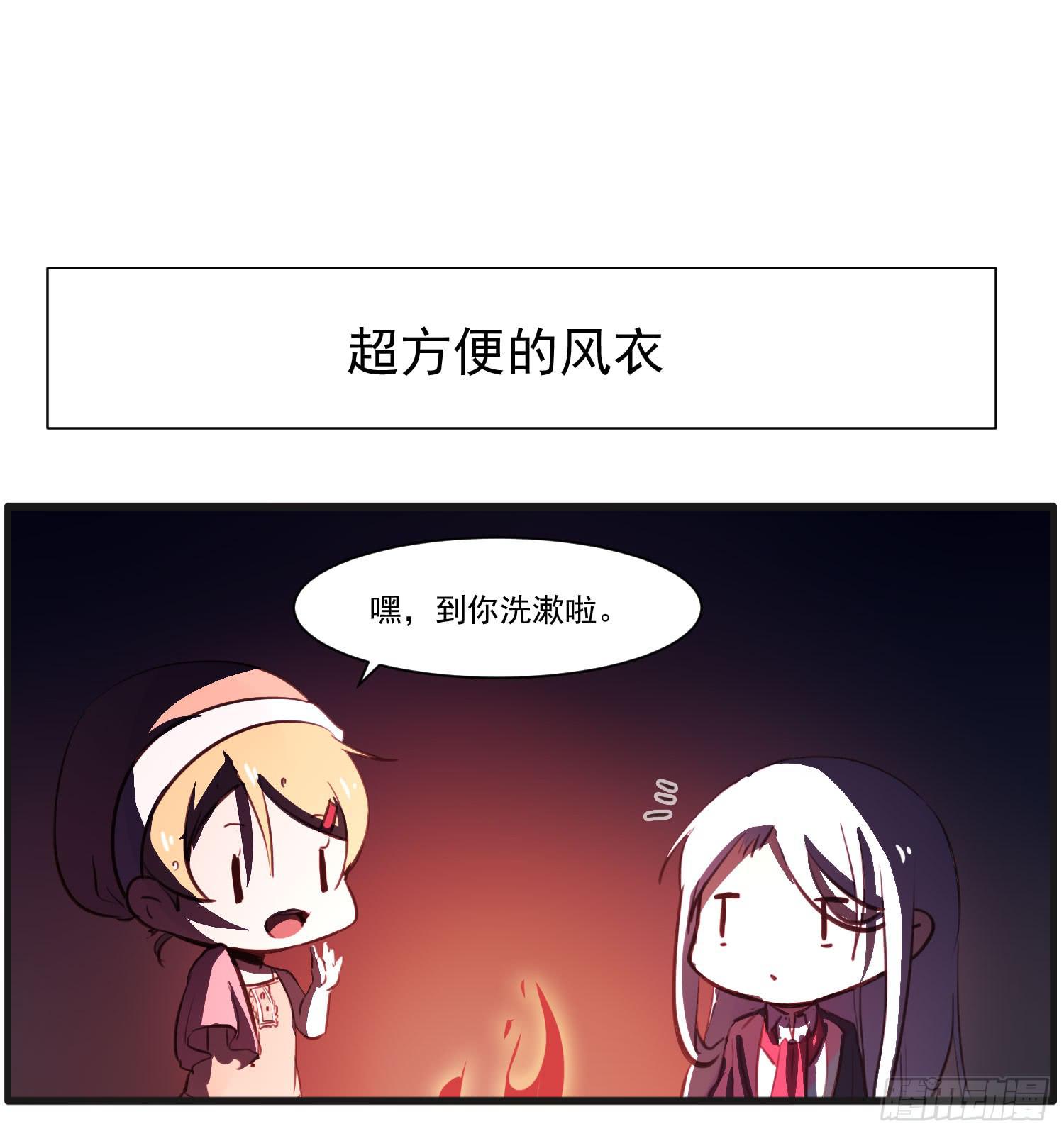 《夜魂》番外篇 第22页