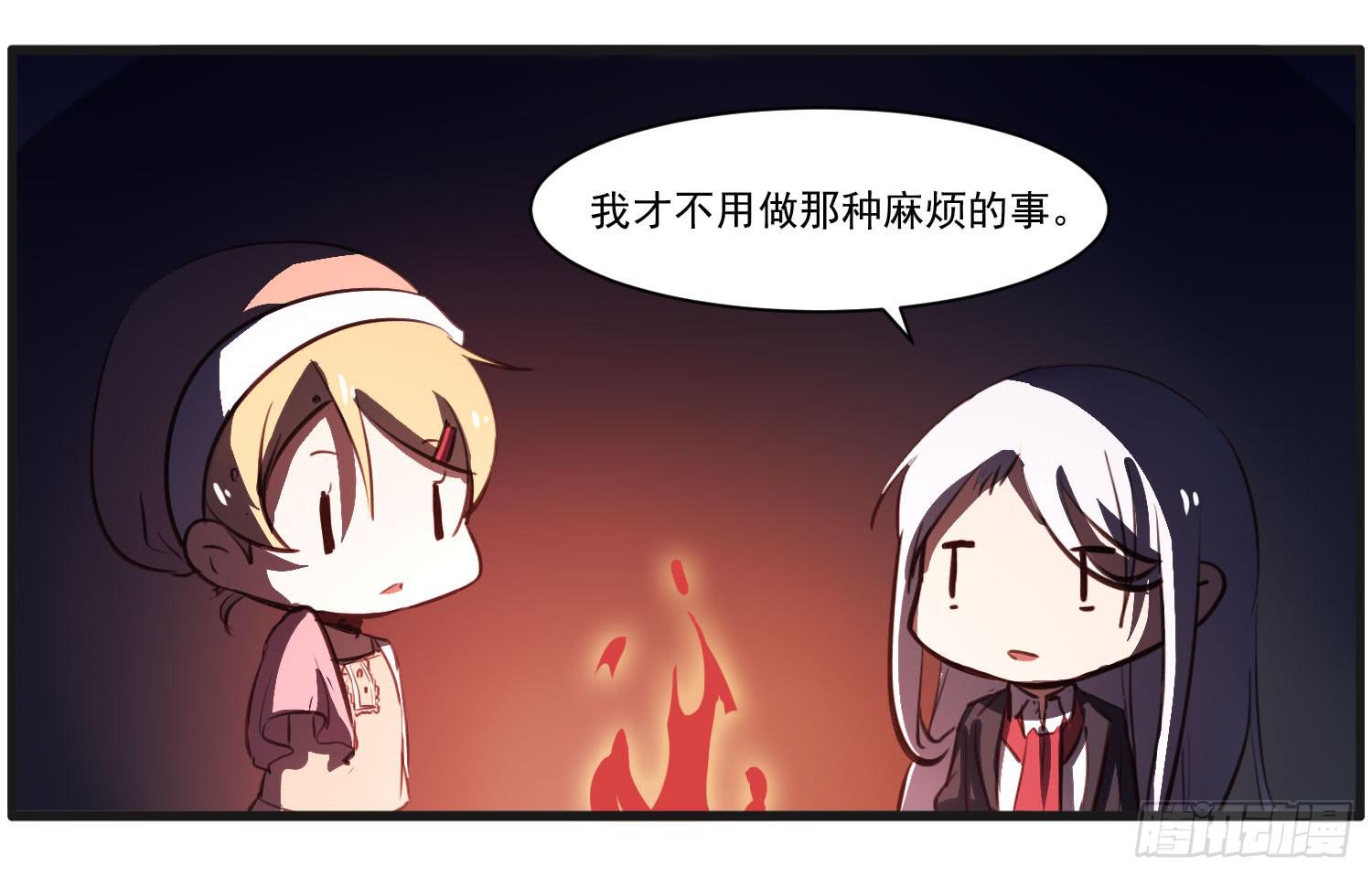 《夜魂》番外篇 第23页