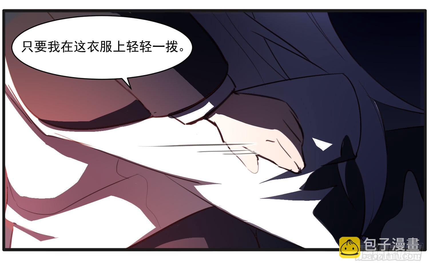 《夜魂》番外篇 第24页