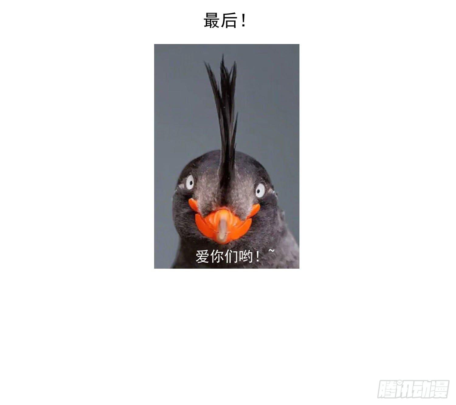 《夜魂》番外篇 第28页
