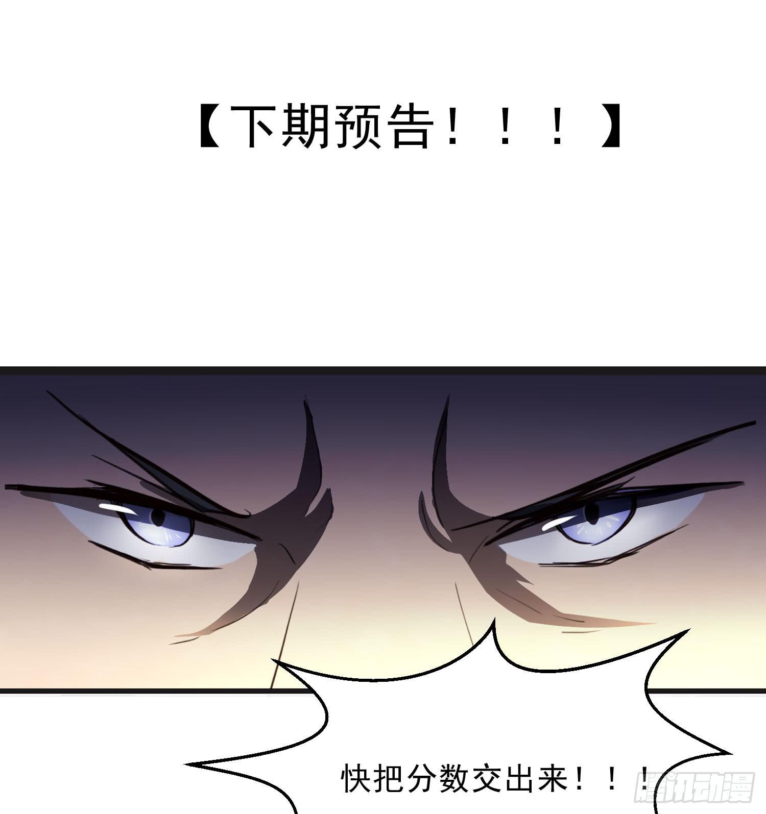 《夜魂》番外篇 第29页