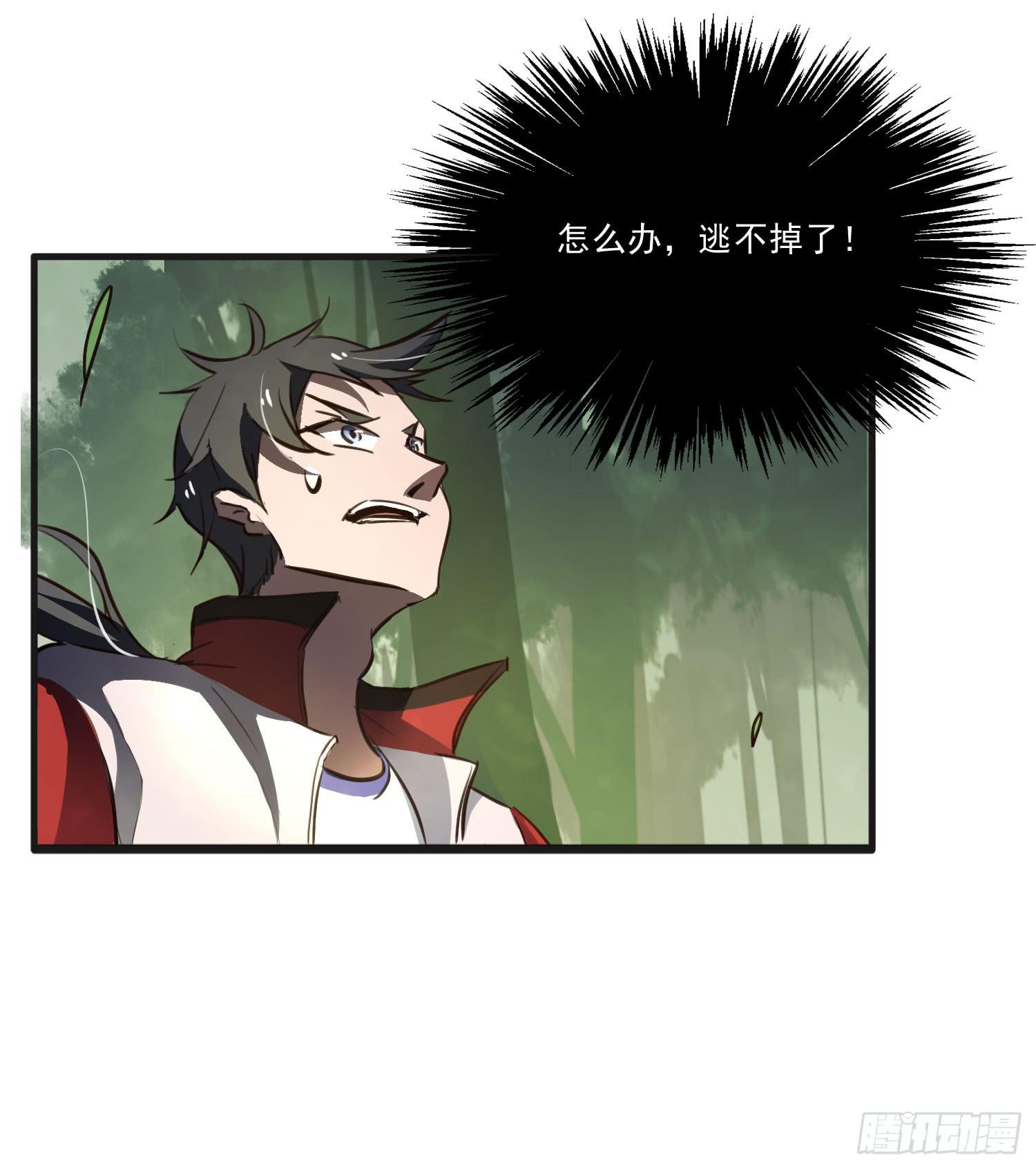 《夜魂》番外篇 第31页