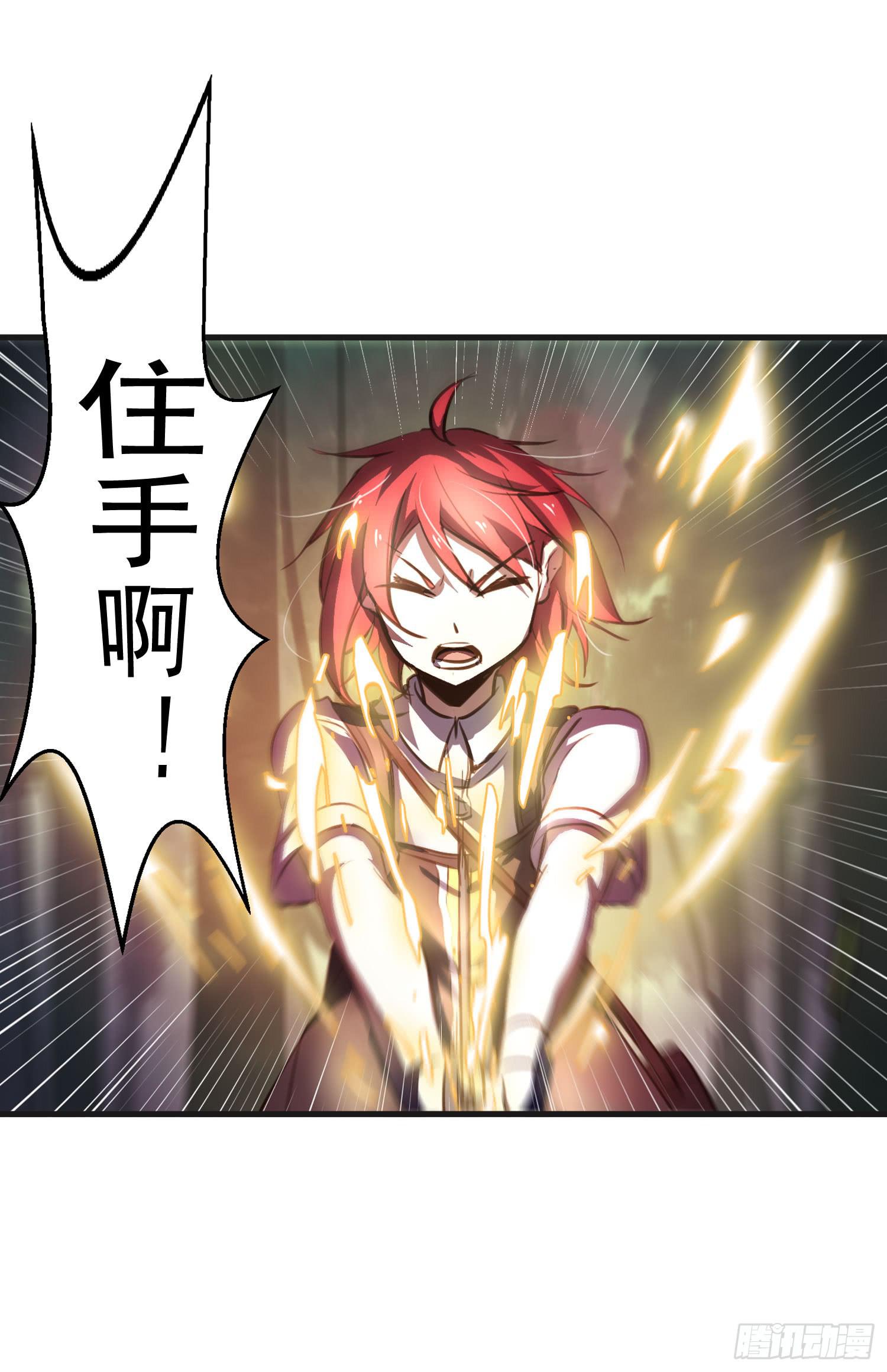 《夜魂》番外篇 第32页