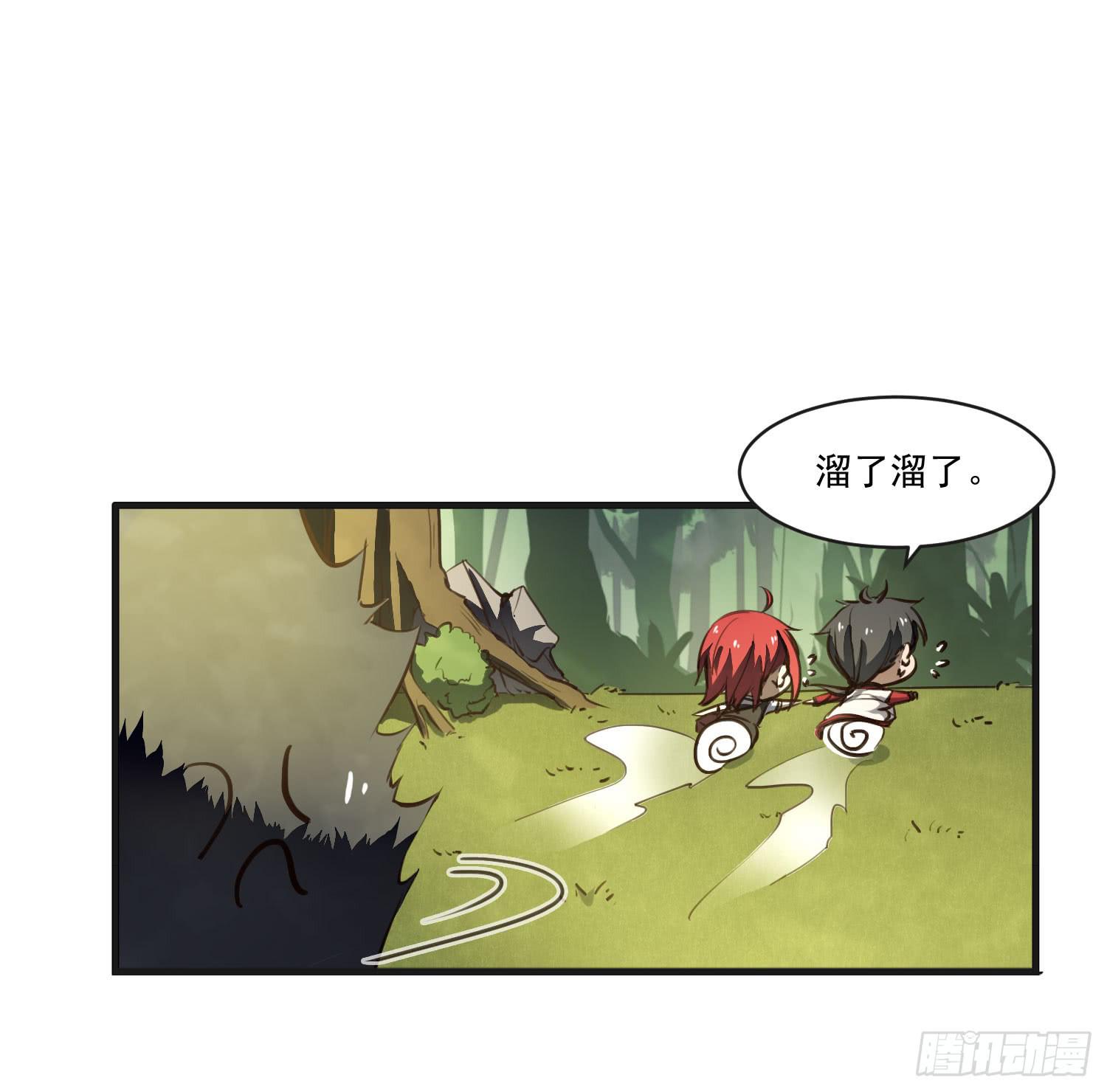 《夜魂》番外篇 第33页