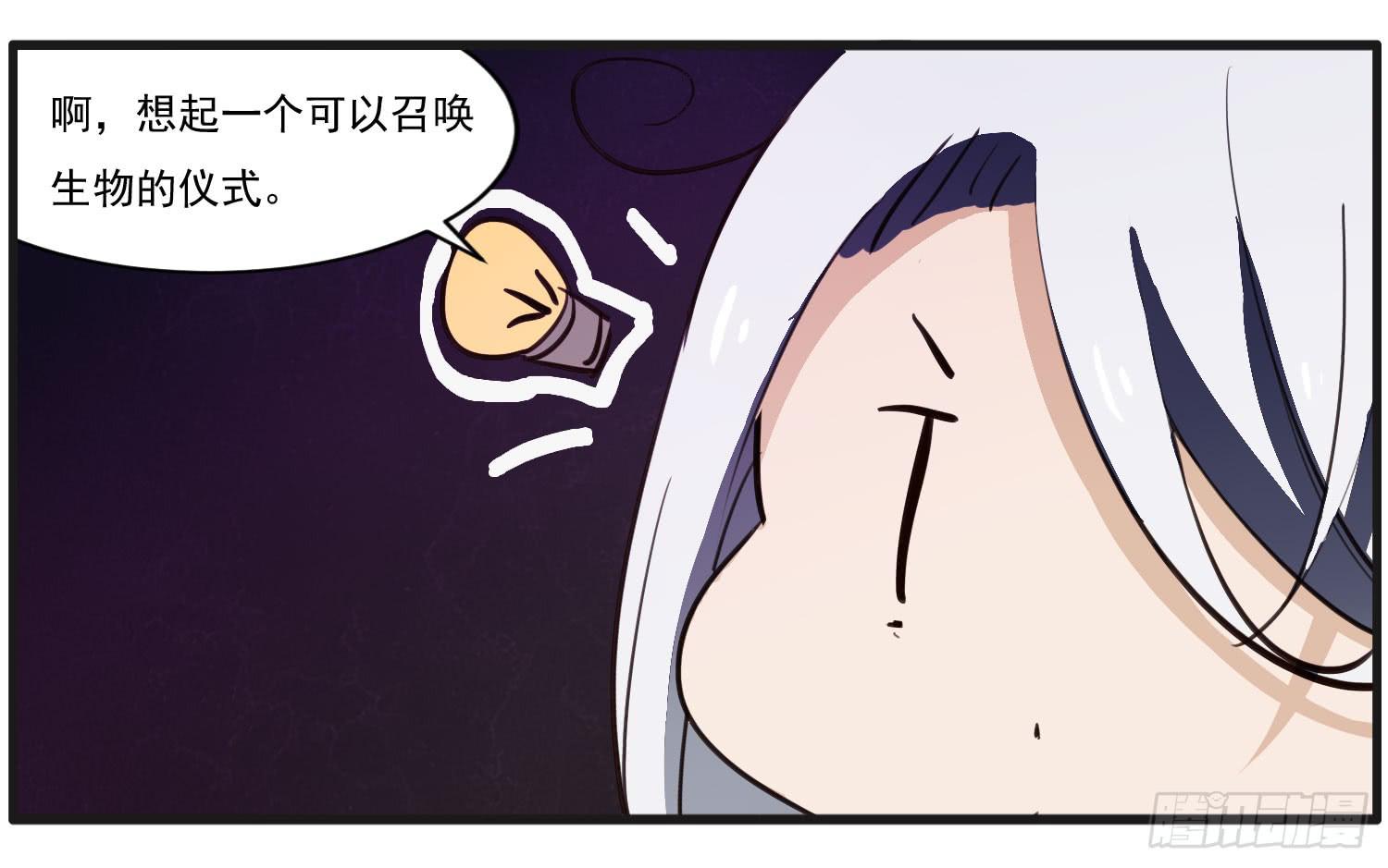 《夜魂》番外篇 第3页