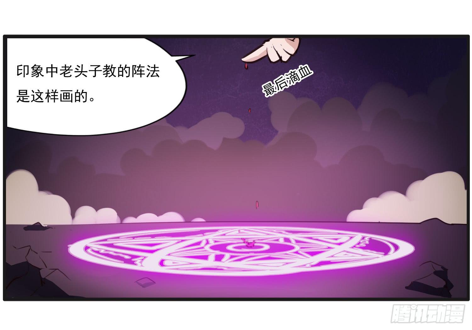 《夜魂》番外篇 第4页