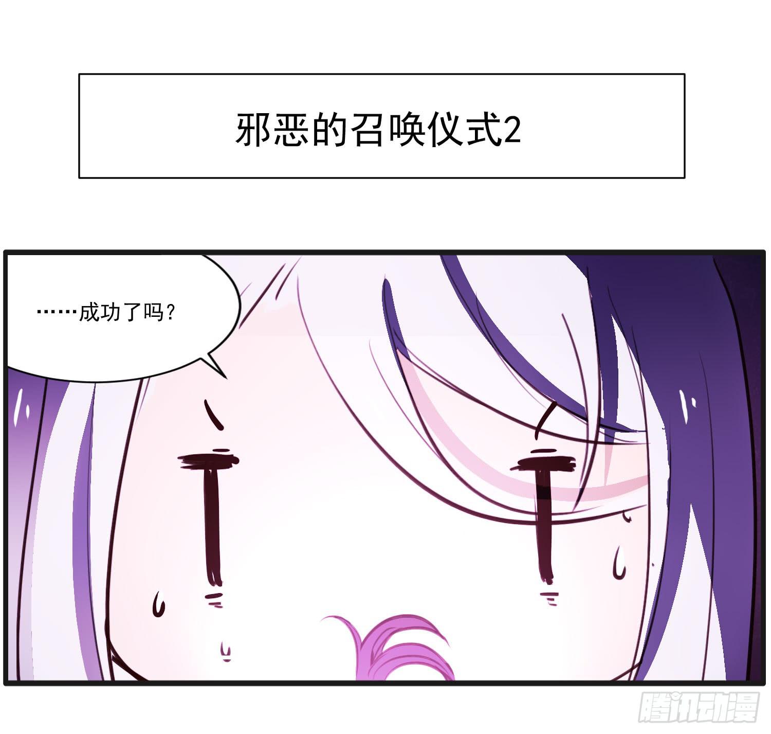 《夜魂》番外篇 第6页