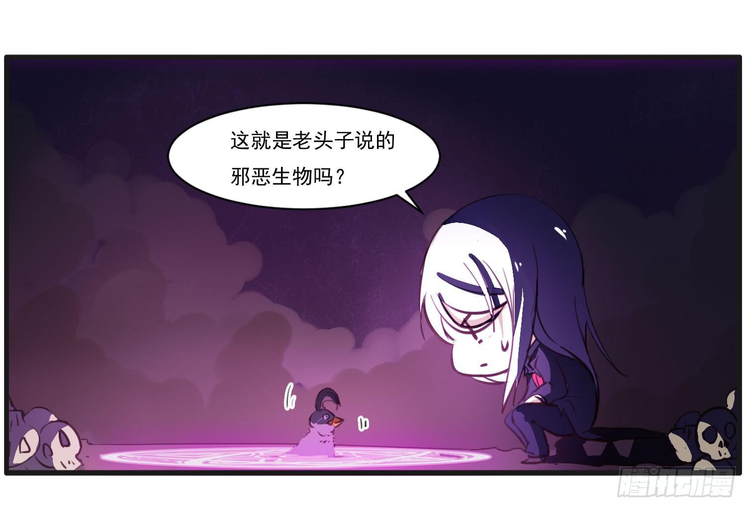 《夜魂》番外篇 第8页