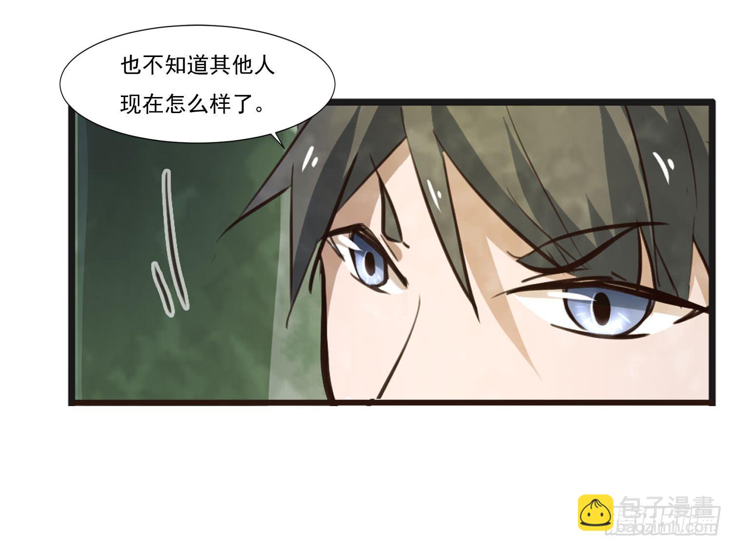 《夜魂》第二十一话-考核 第12页