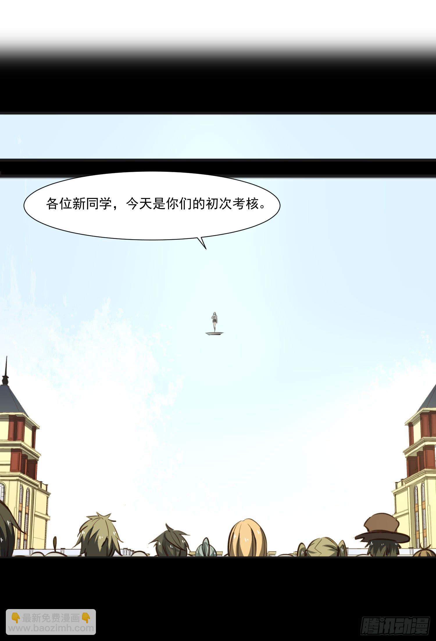 《夜魂》第二十一话-考核 第13页