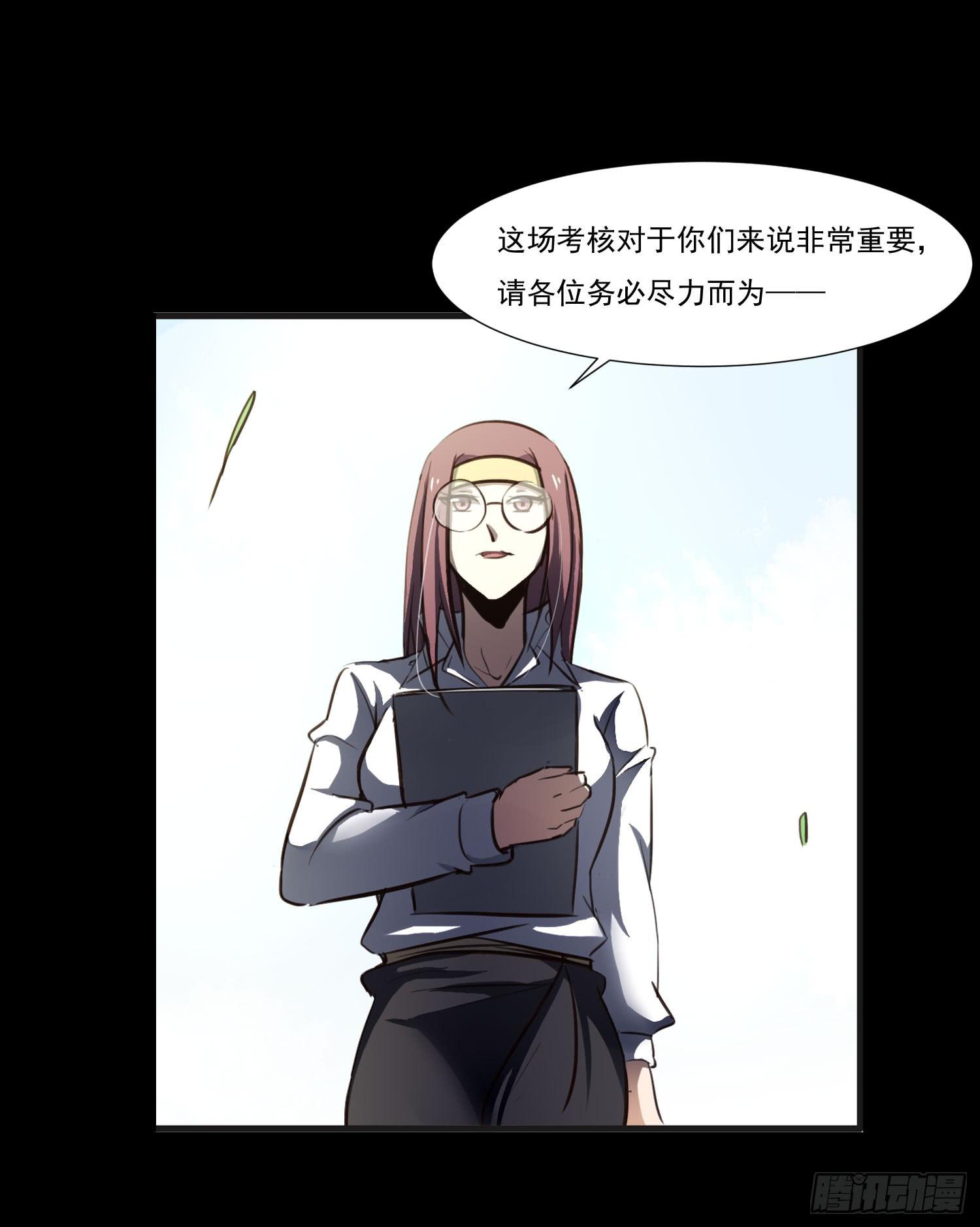 《夜魂》第二十一话-考核 第14页