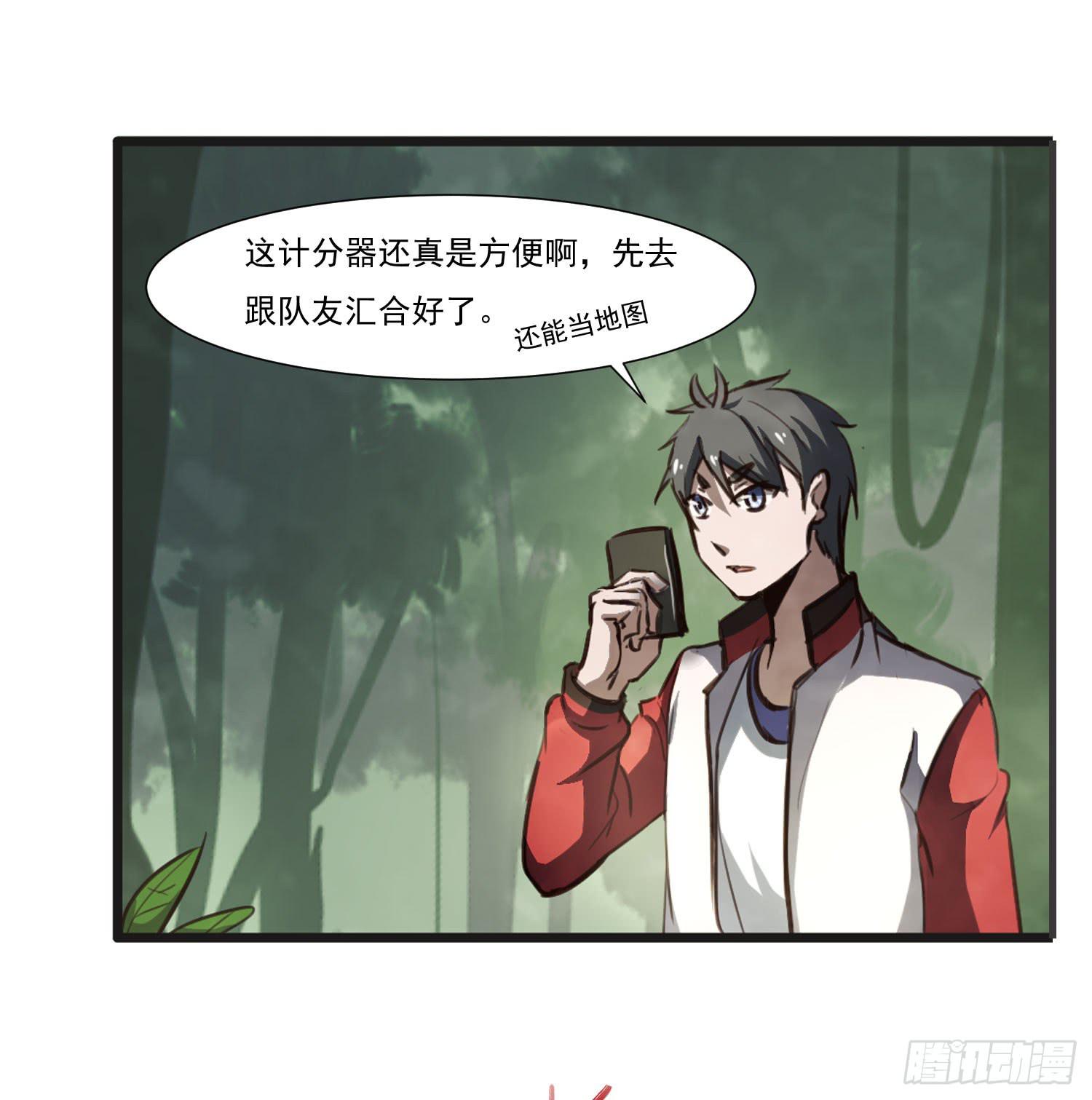《夜魂》第二十一话-考核 第22页