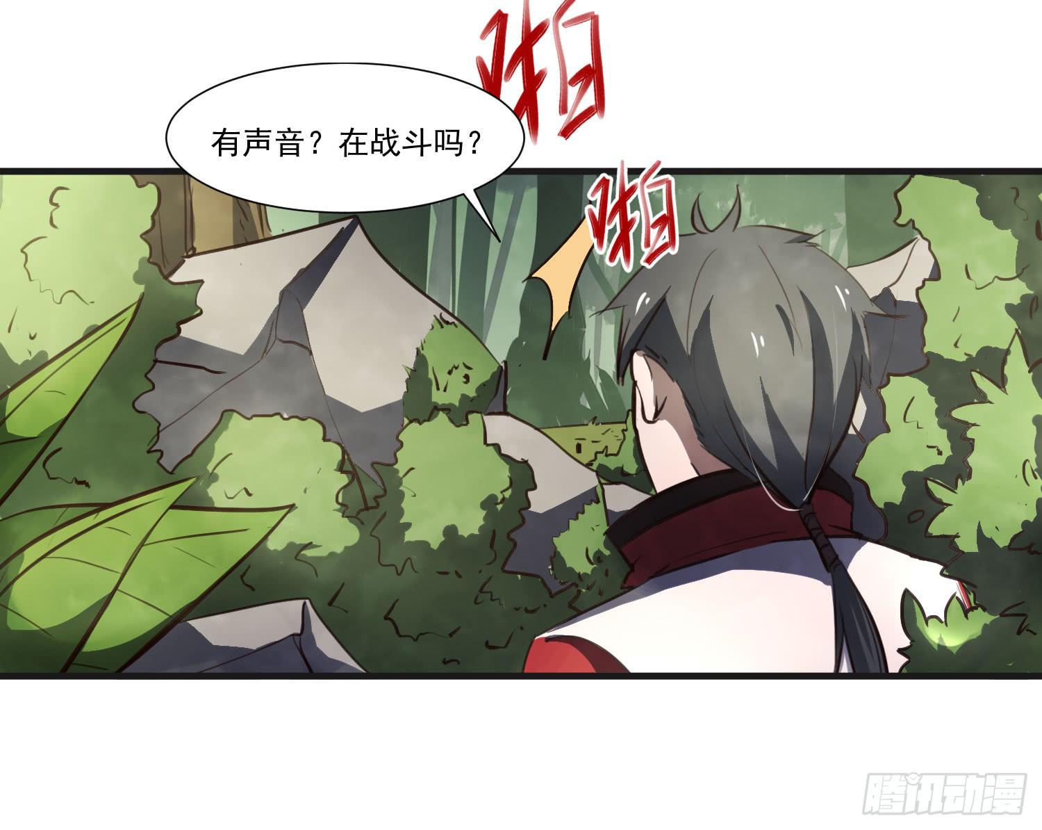 《夜魂》第二十一话-考核 第23页