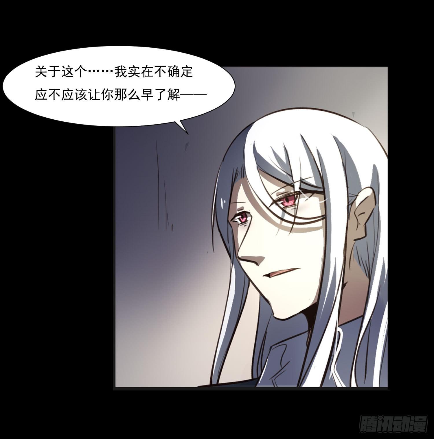 《夜魂》第二十一话-考核 第26页