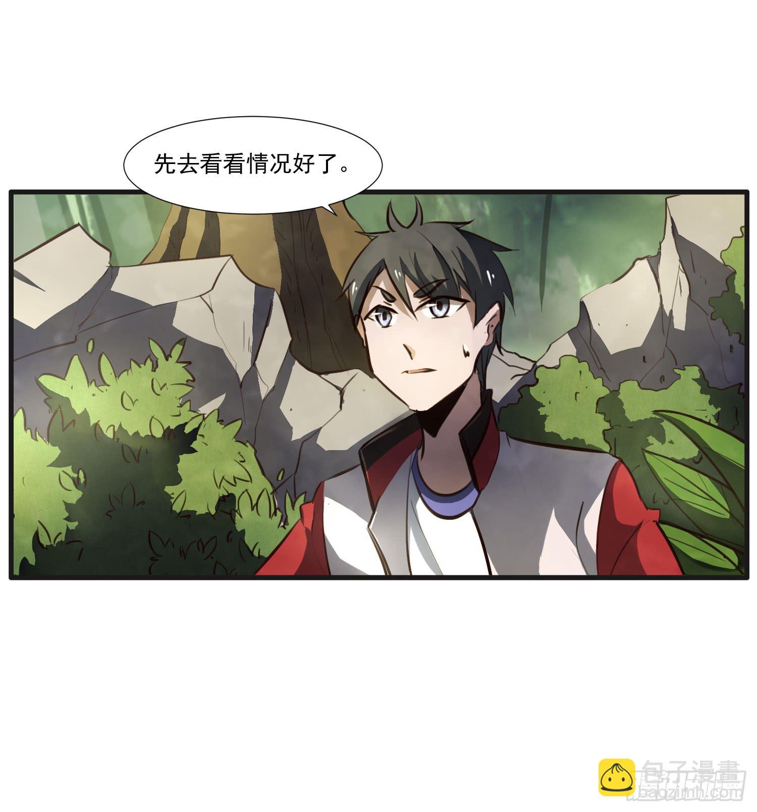 《夜魂》第二十一话-考核 第28页