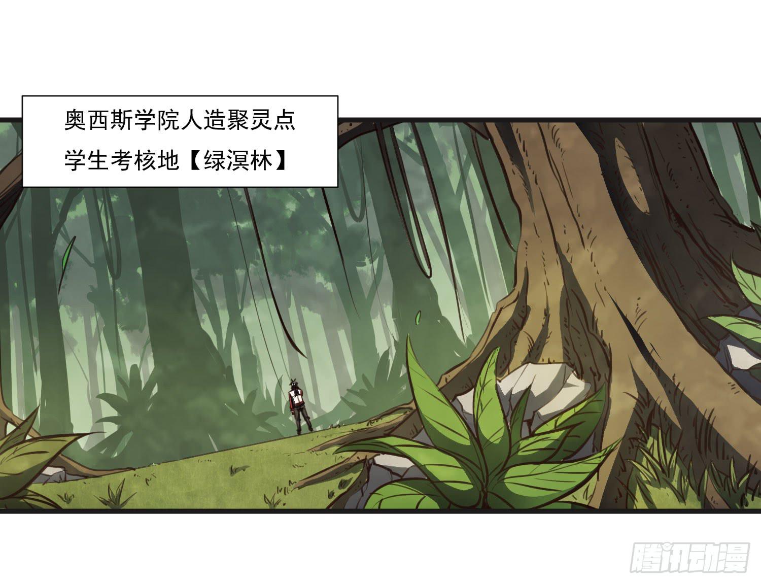 《夜魂》第二十一话-考核 第2页