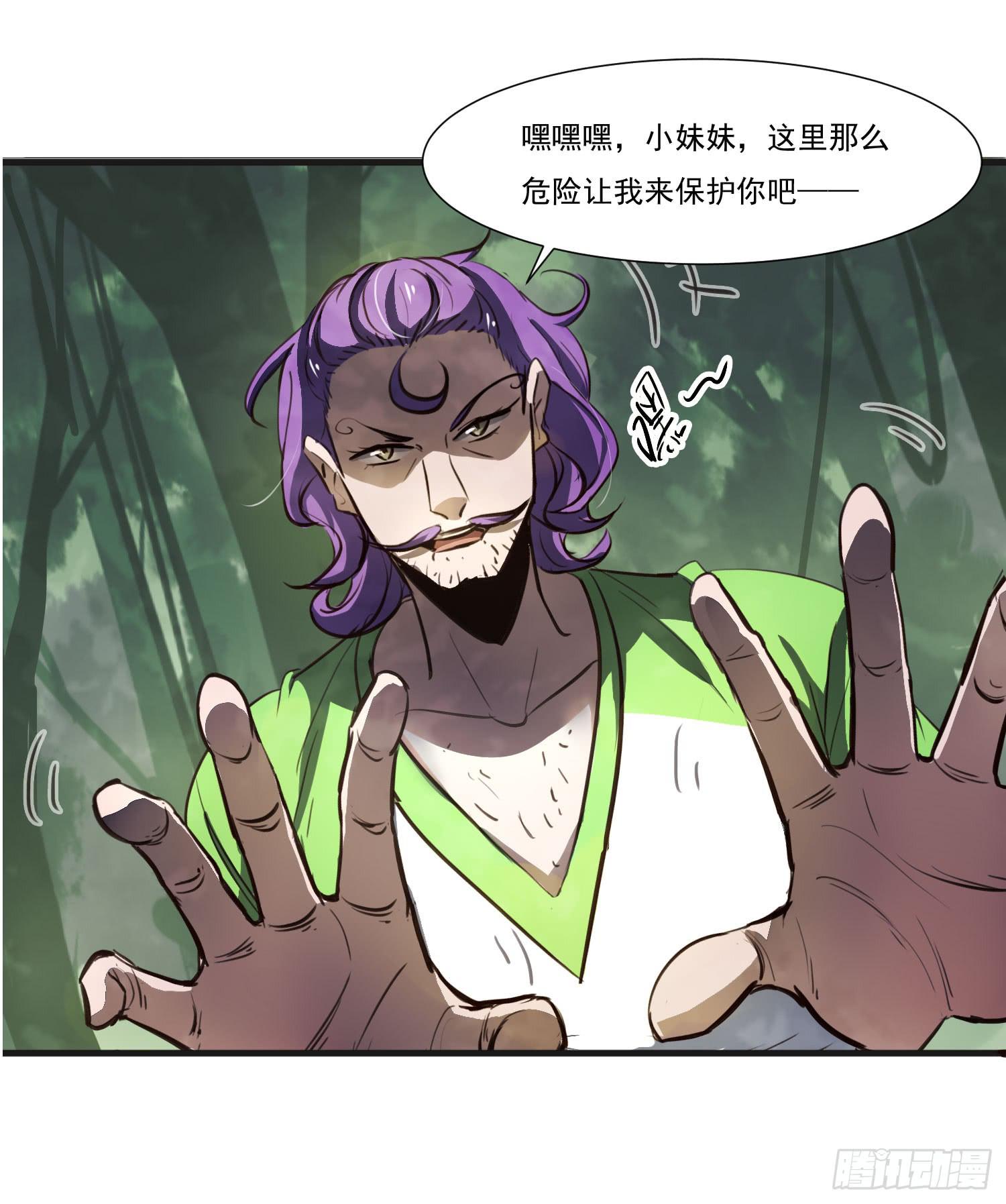 《夜魂》第二十一话-考核 第30页