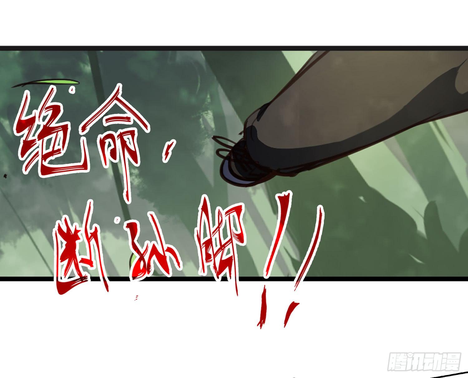 《夜魂》第二十一话-考核 第32页