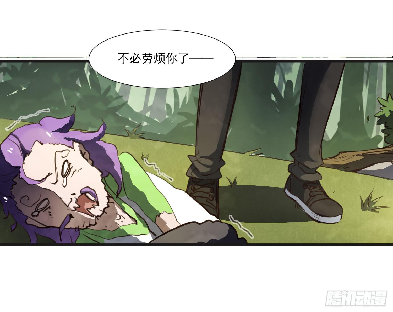 《夜魂》第二十一话-考核 第34页
