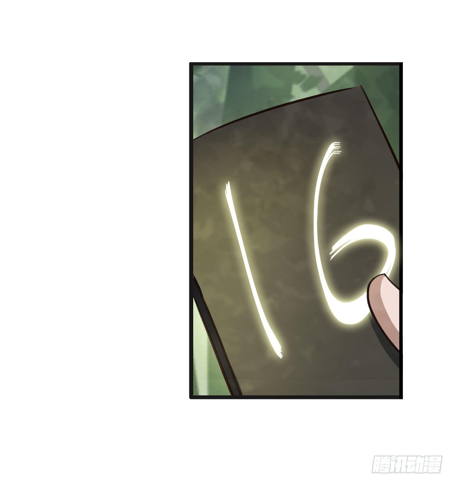 《夜魂》第二十一话-考核 第36页