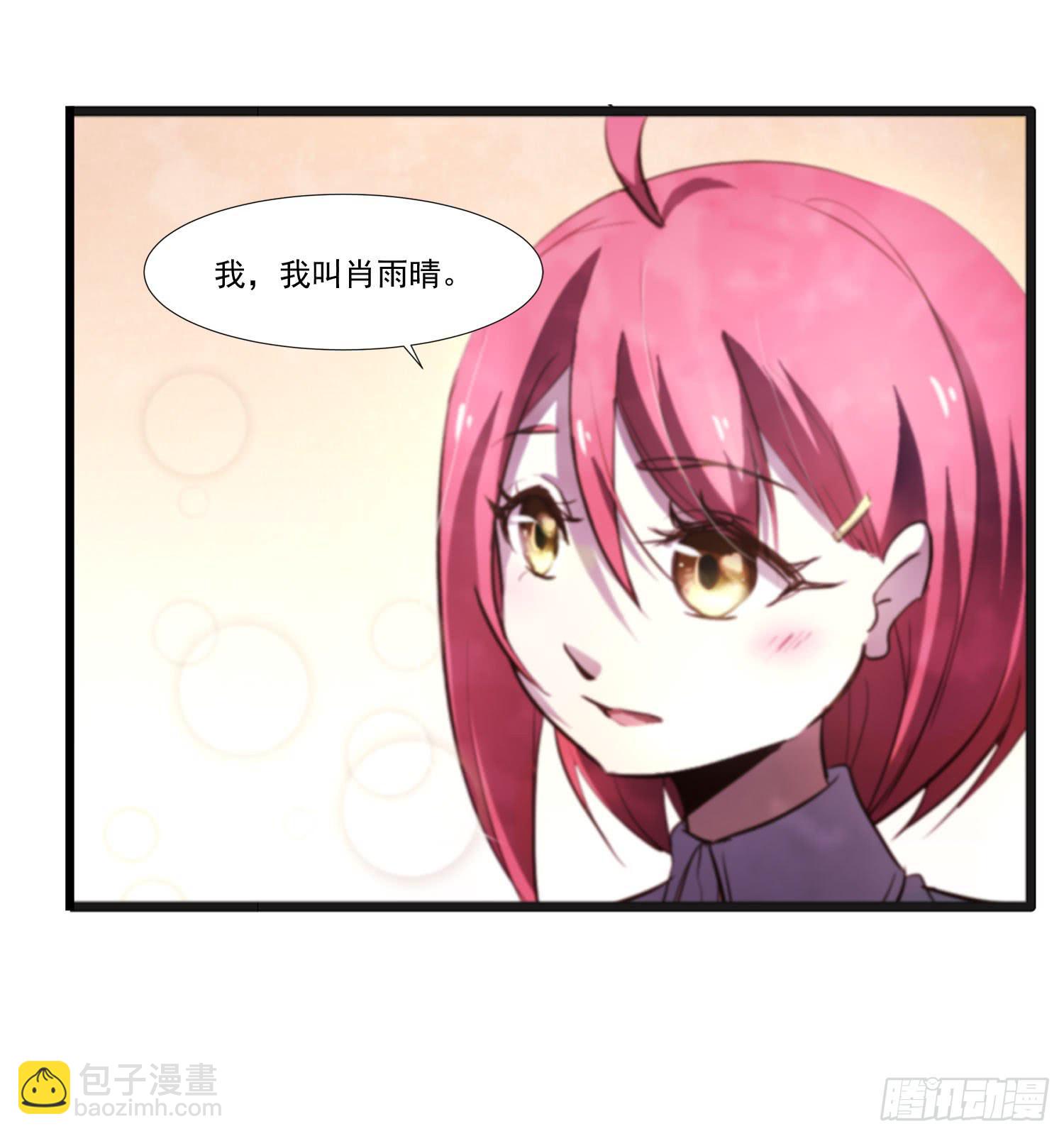 《夜魂》第二十一话-考核 第42页
