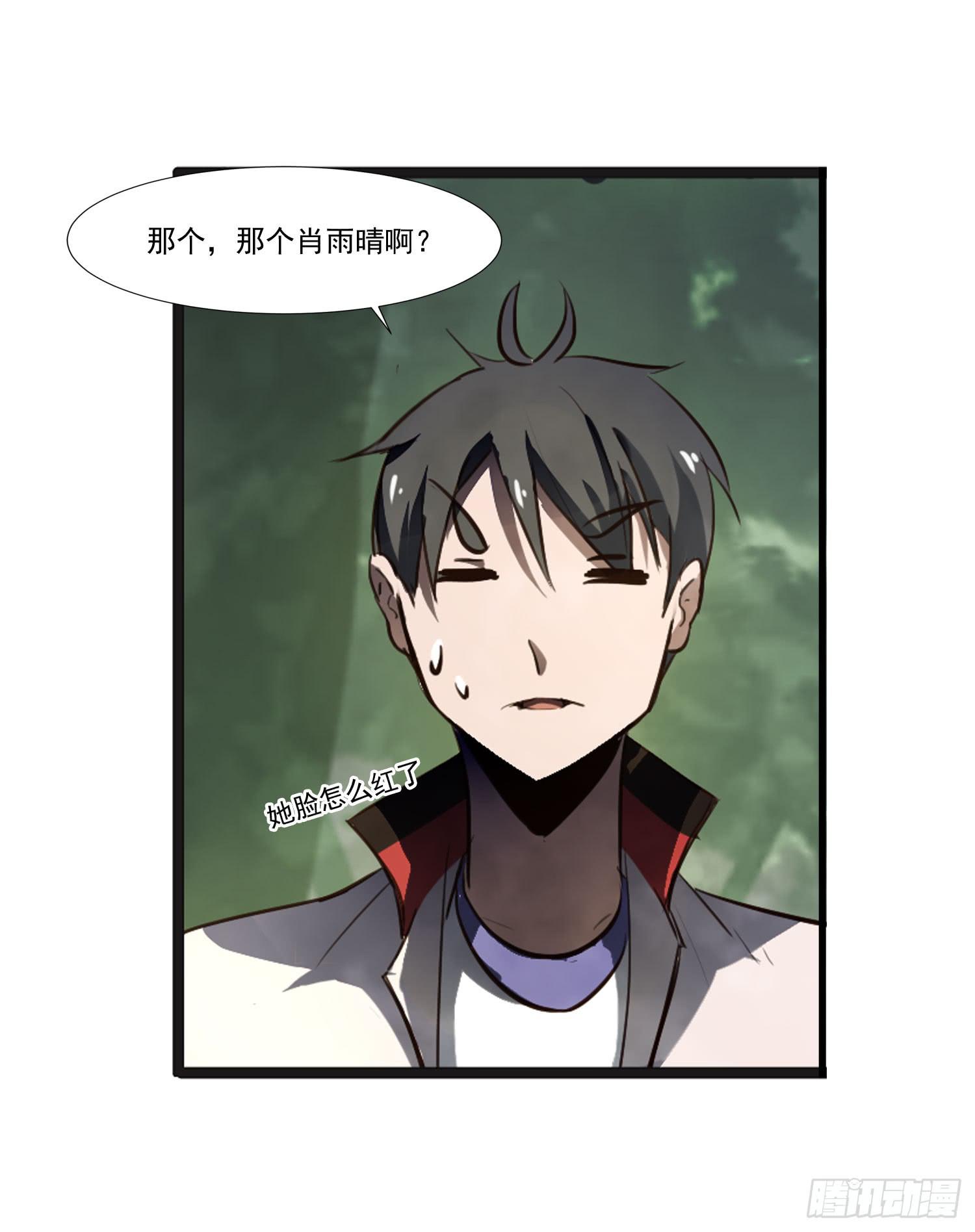 《夜魂》第二十一话-考核 第43页