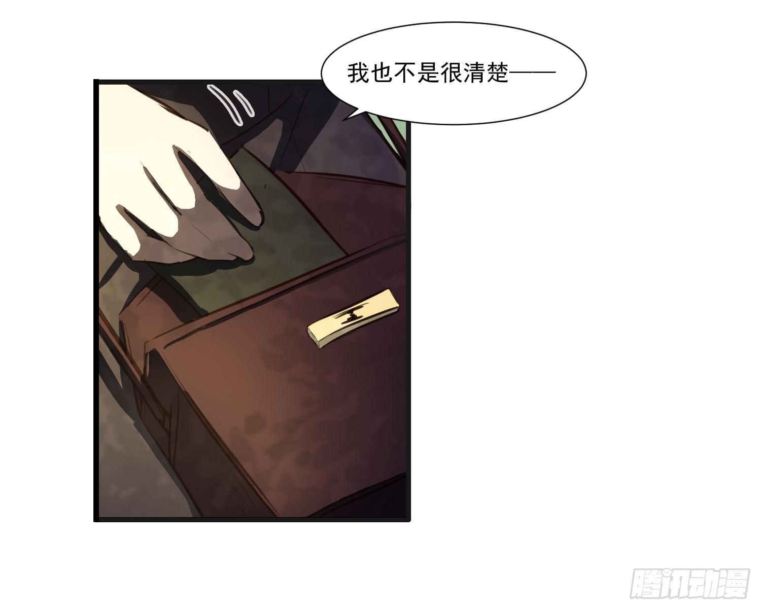 《夜魂》第二十一话-考核 第45页