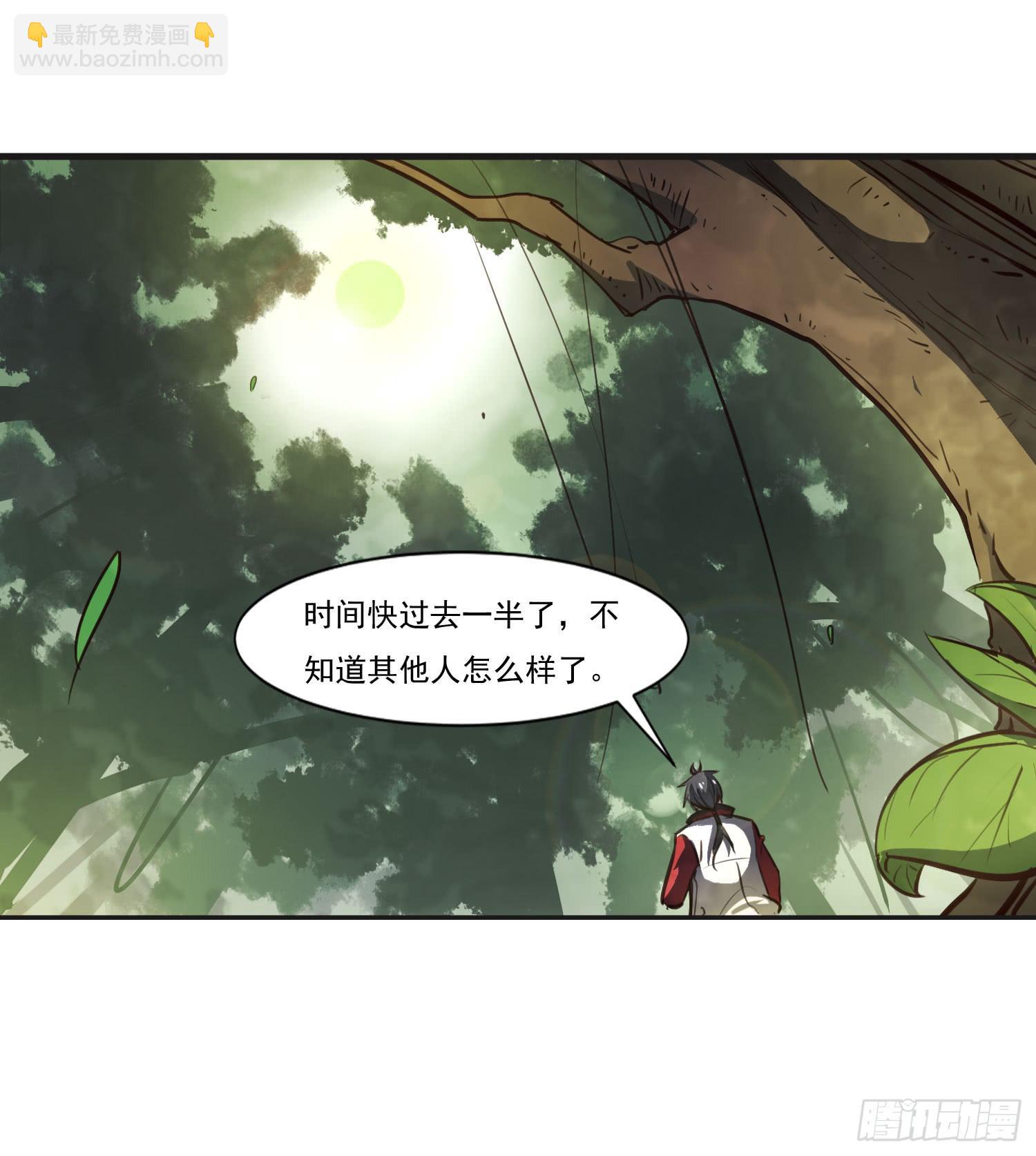 《夜魂》第二十一话-考核 第4页