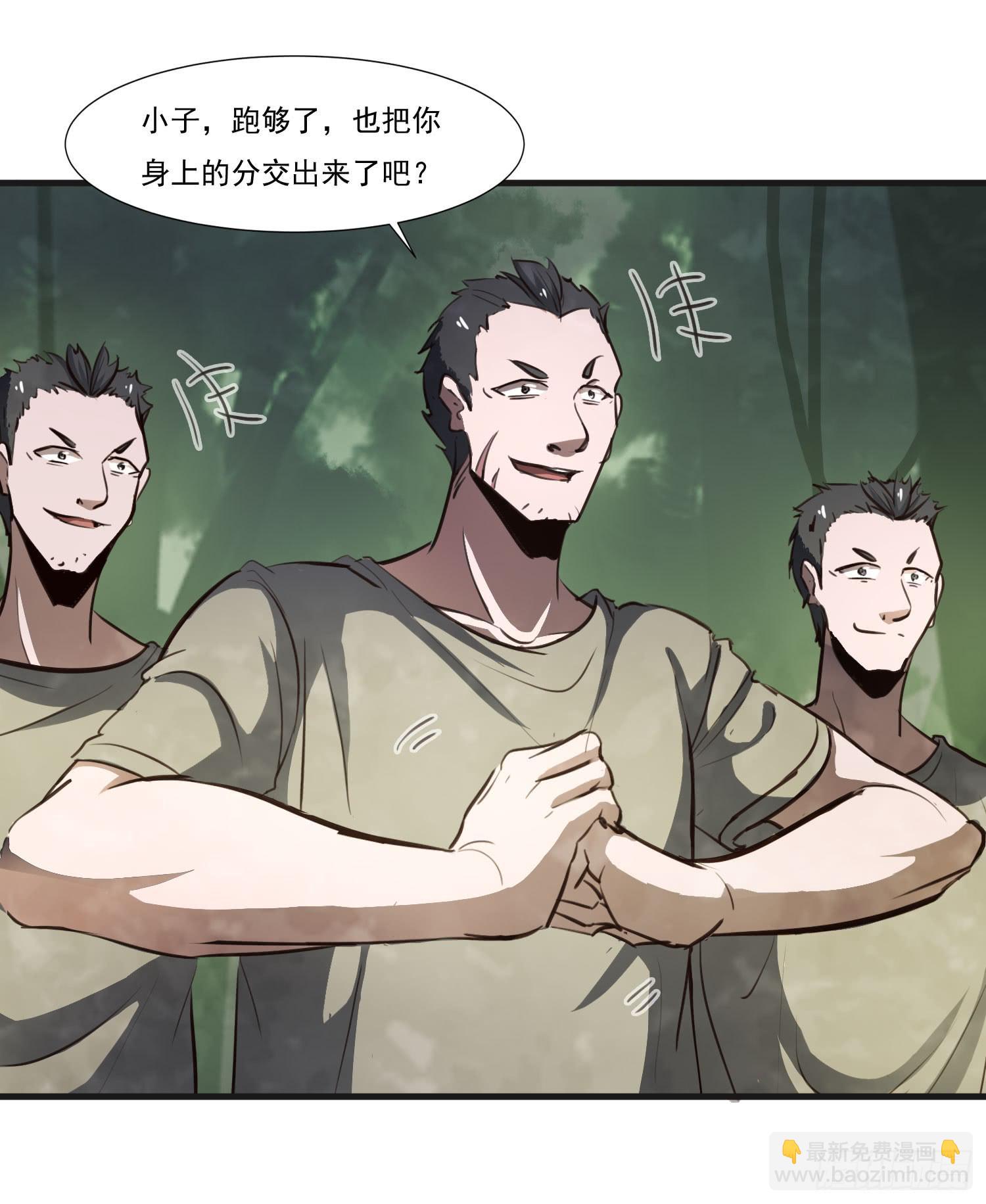 《夜魂》第二十一话-考核 第6页