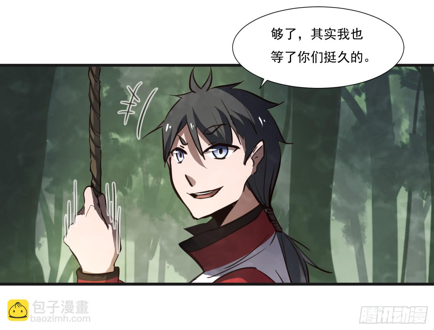 《夜魂》第二十一话-考核 第7页