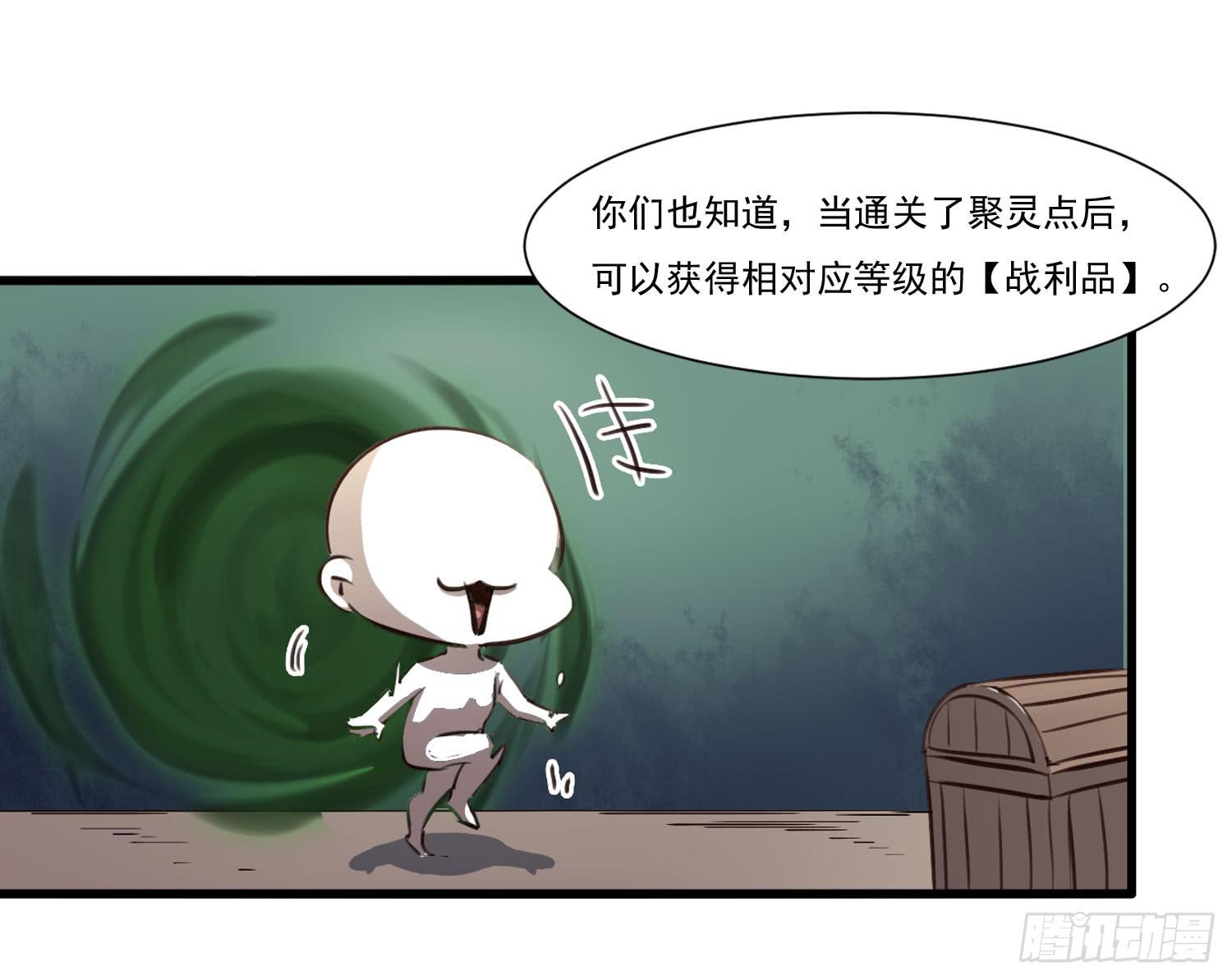 《夜魂》第二十七话-人类不可解力量 第10页