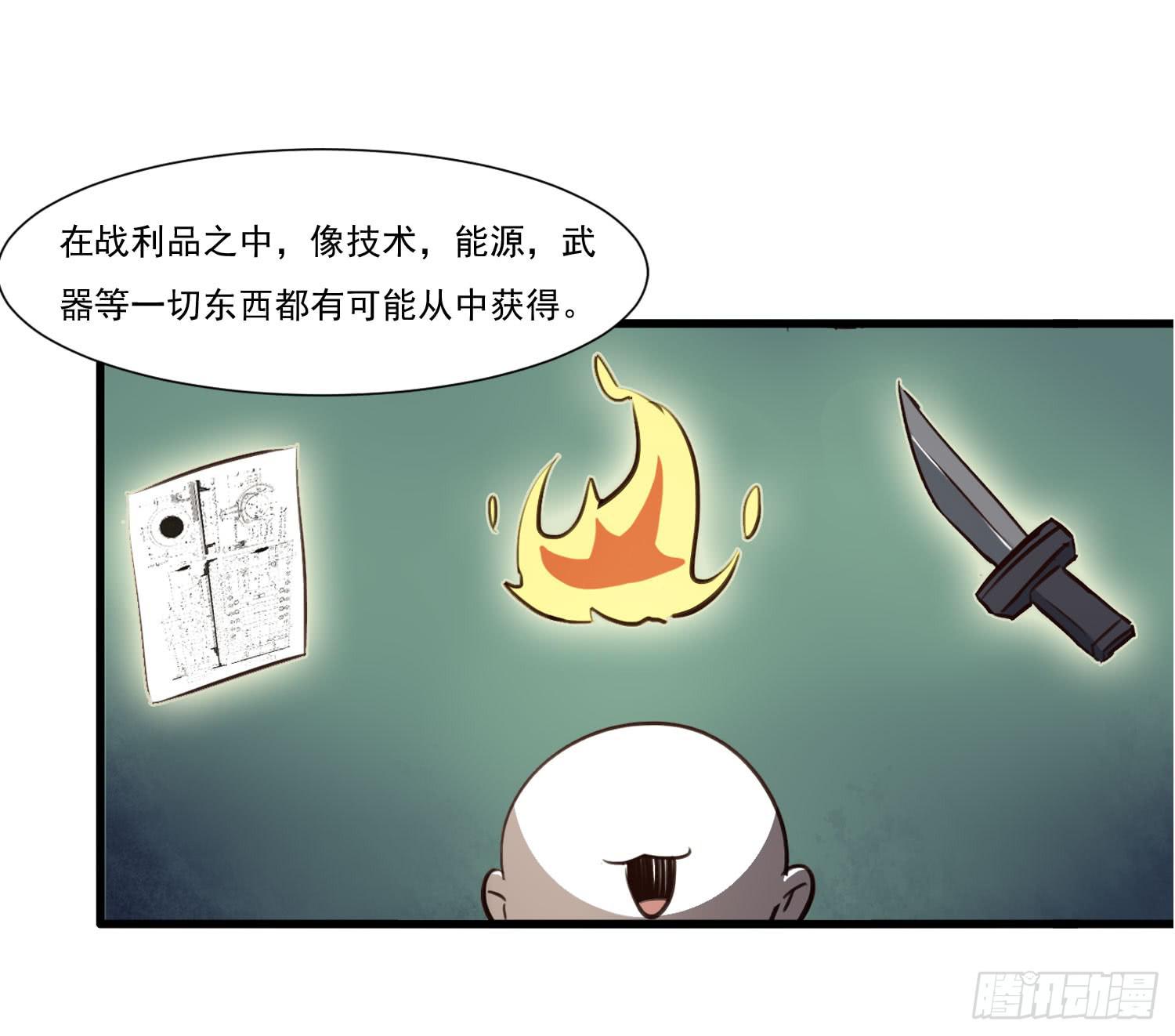 《夜魂》第二十七话-人类不可解力量 第11页