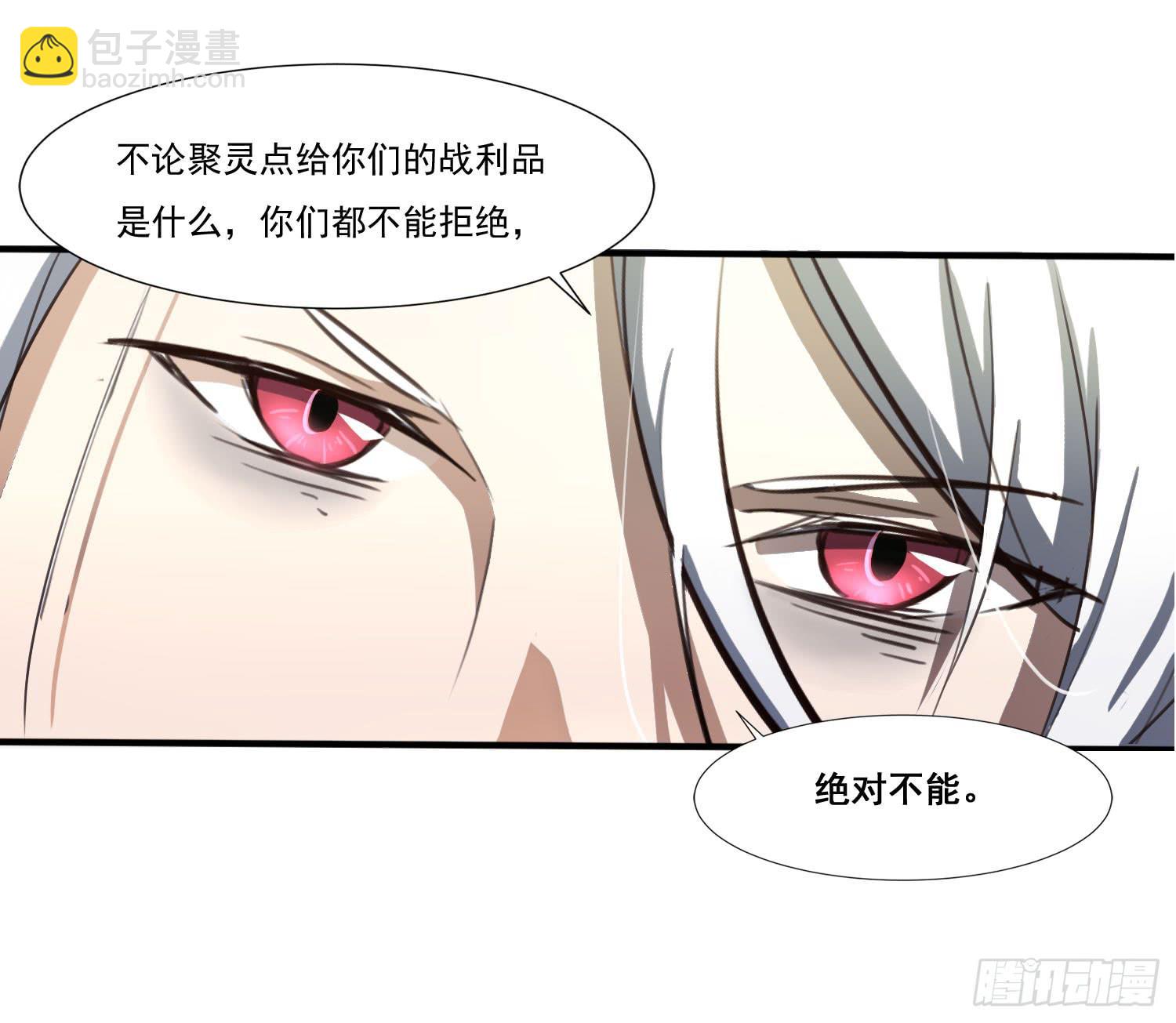 《夜魂》第二十七话-人类不可解力量 第16页