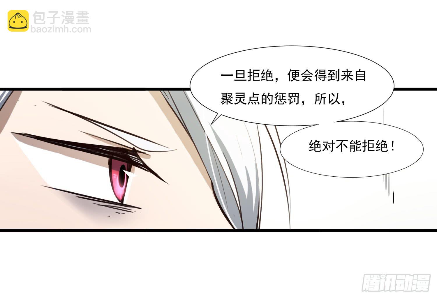 《夜魂》第二十七话-人类不可解力量 第18页