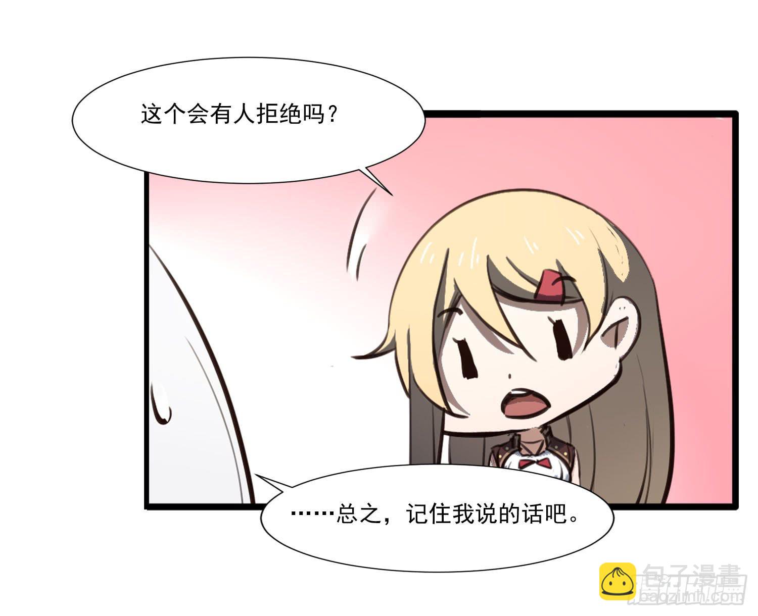 《夜魂》第二十七话-人类不可解力量 第19页