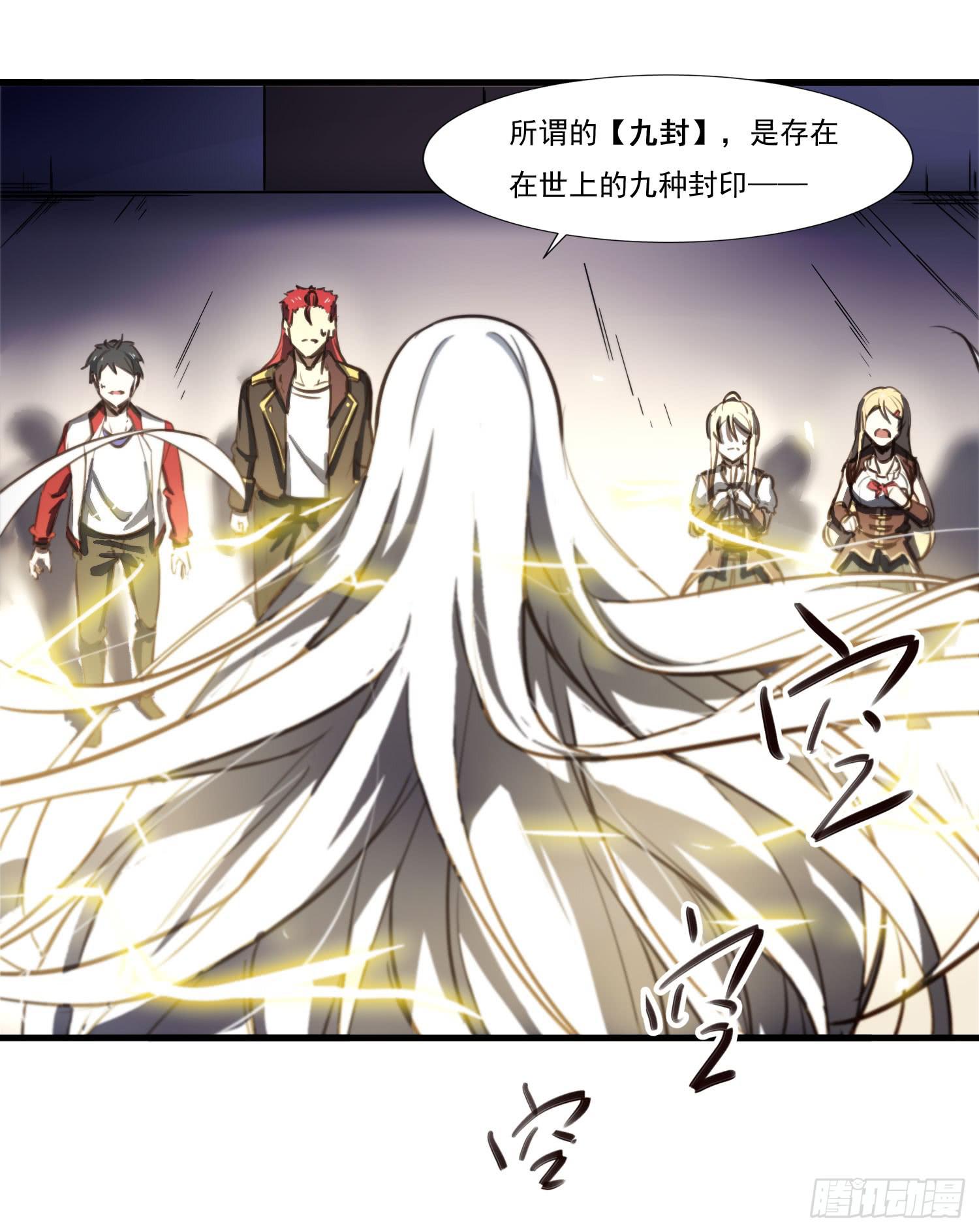 《夜魂》第二十七话-人类不可解力量 第26页